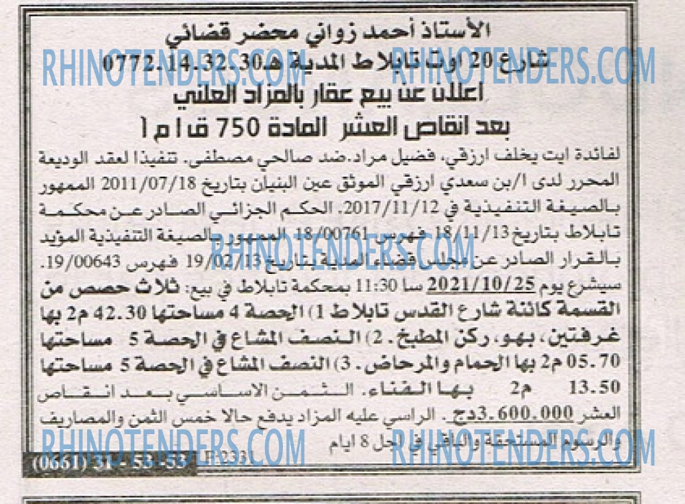 EL KHABAR