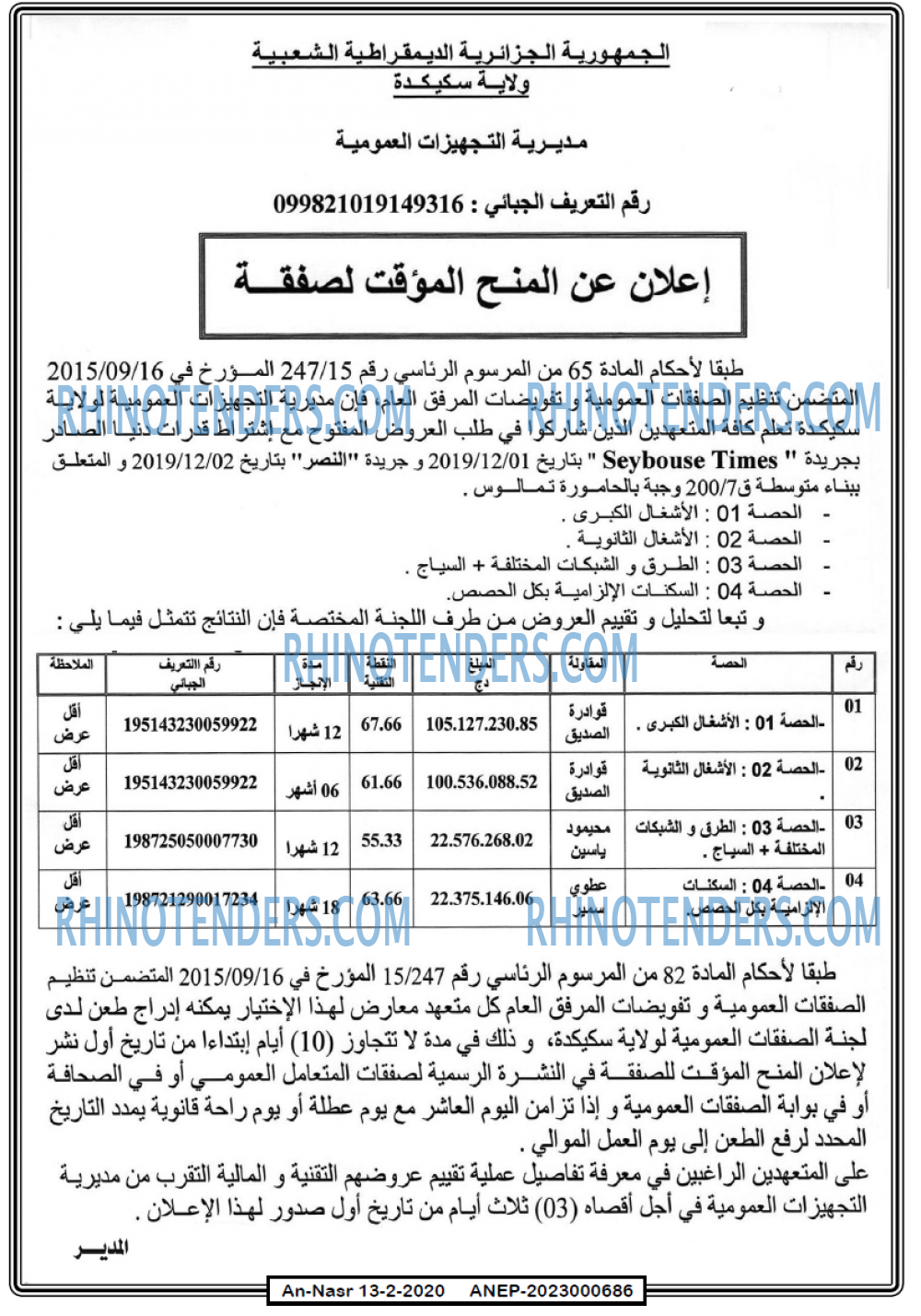 AN-NASR