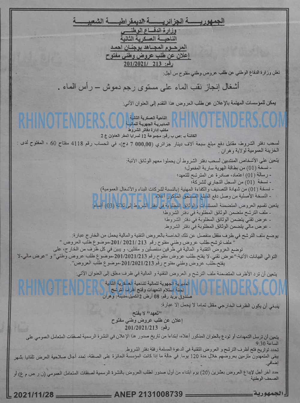 الجمهورية