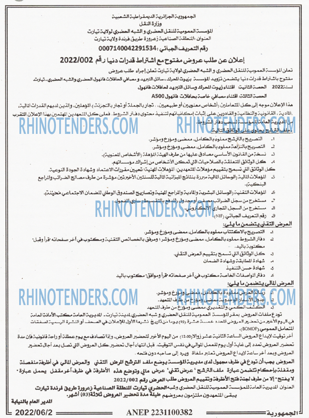الجمهورية