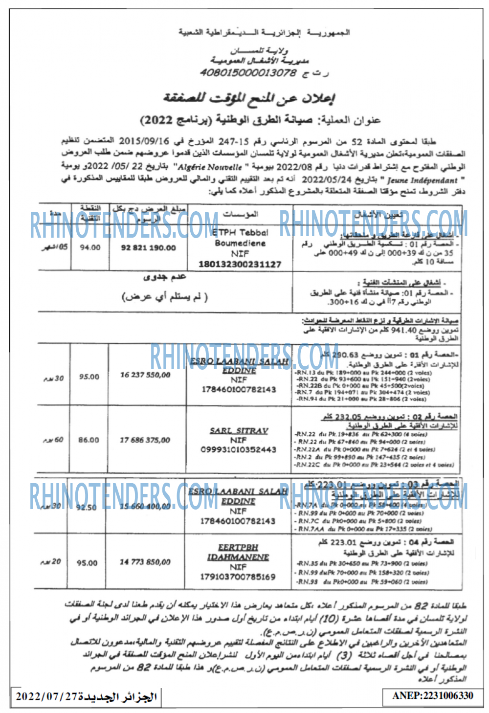 الجزائر الجديدة
