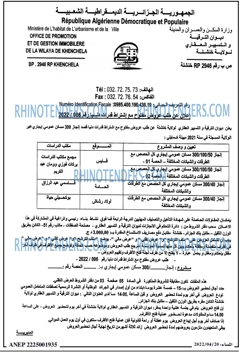 المساء