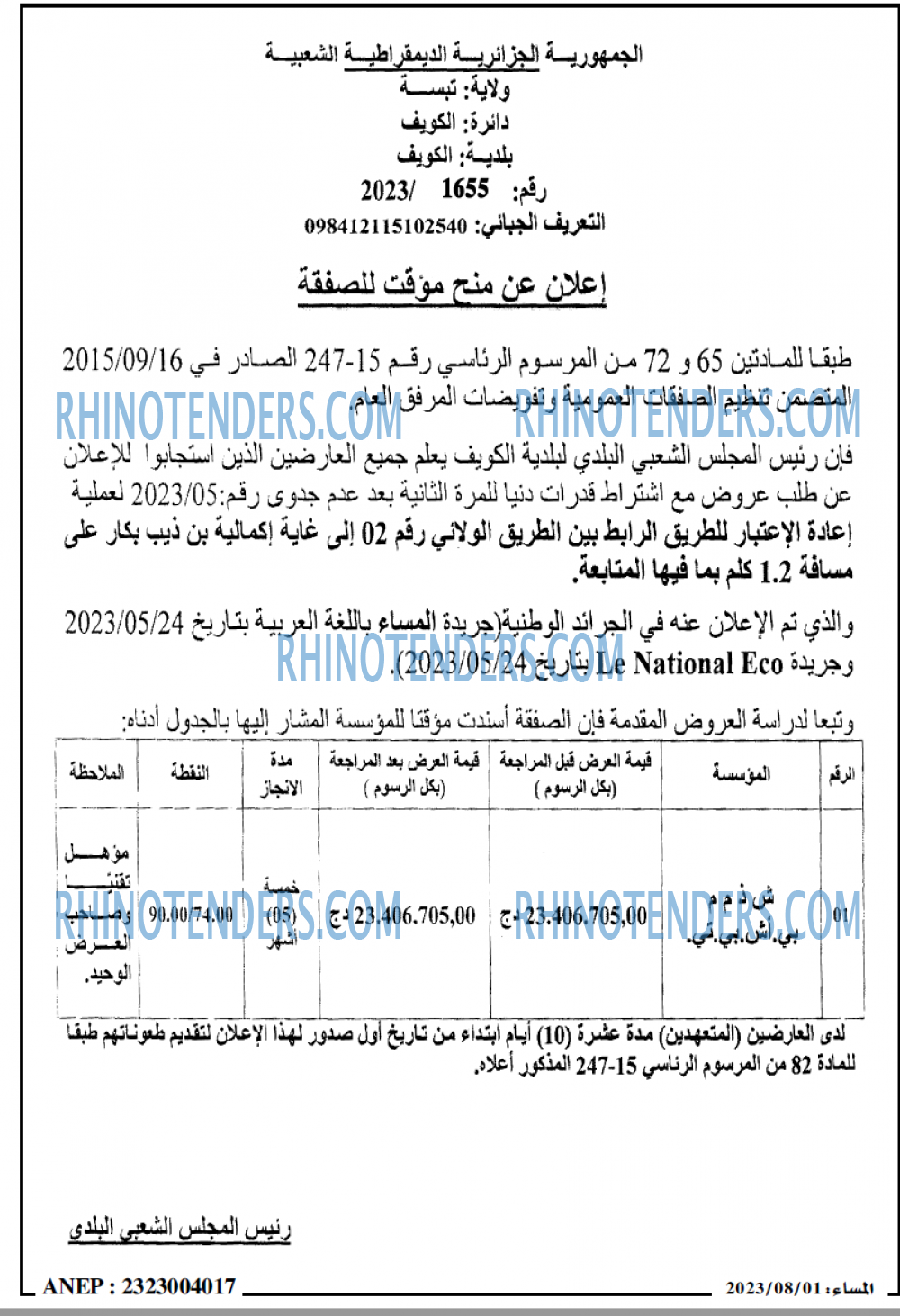 المساء