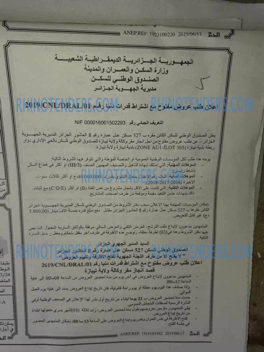 EL KHABAR