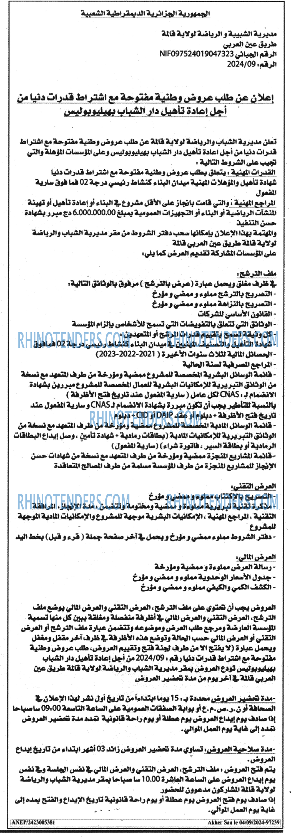 Akher Saa