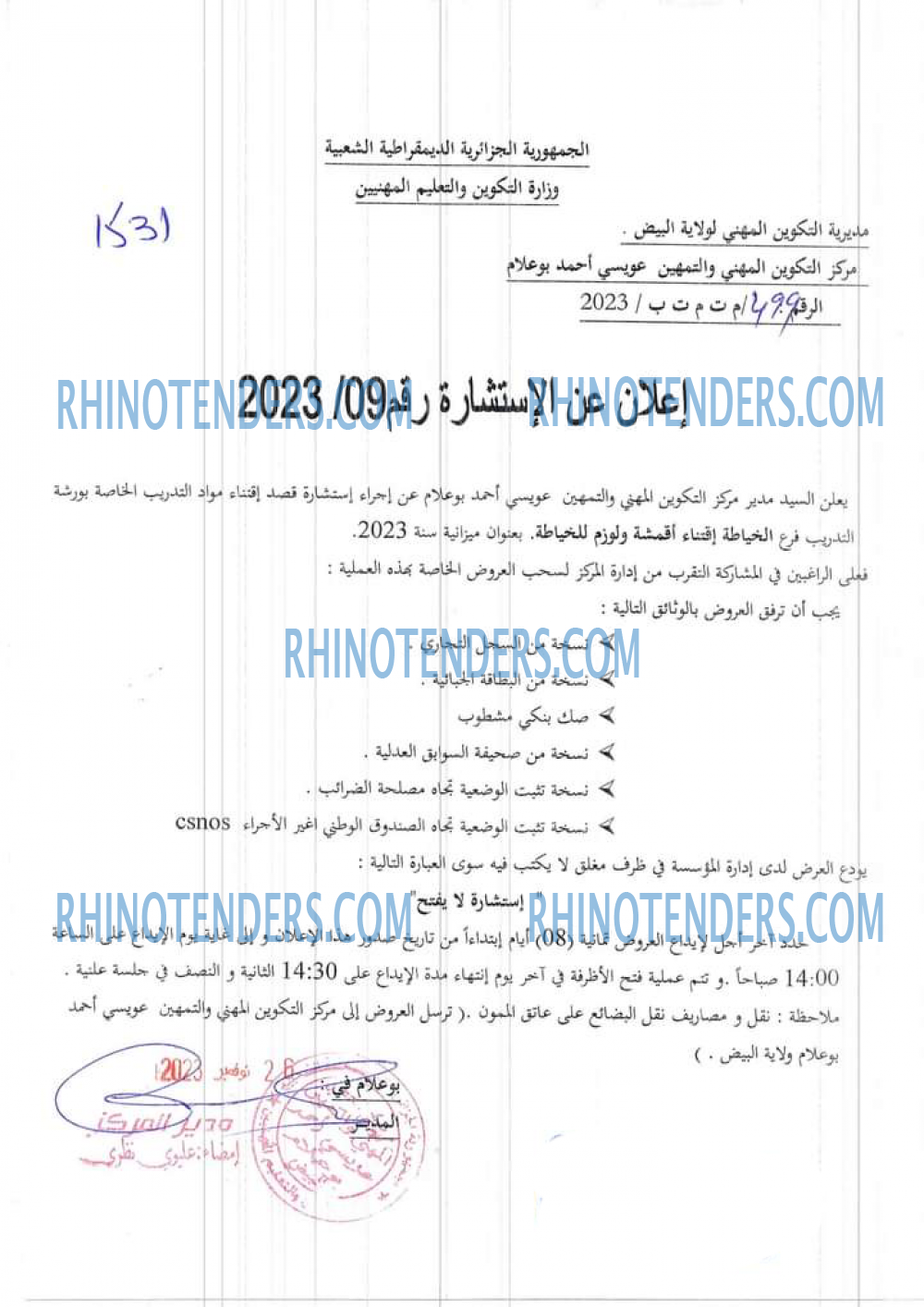 Rhinotenders