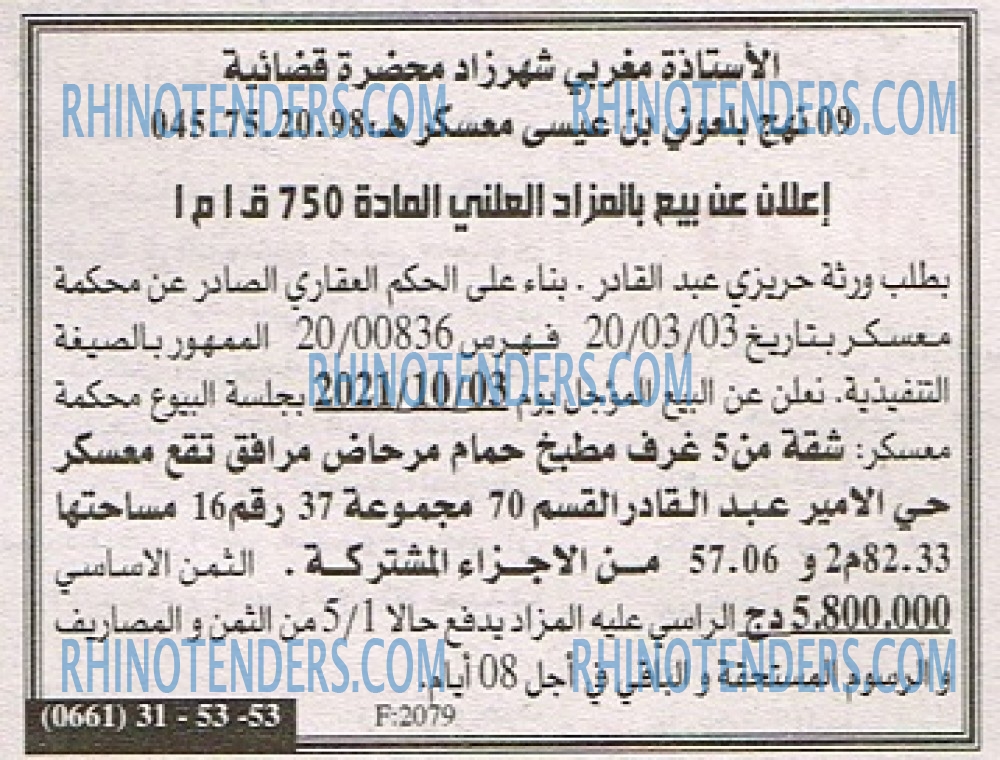 EL KHABAR