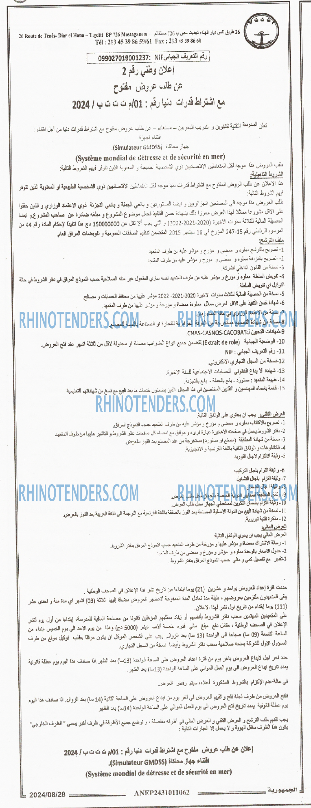 الجمهورية