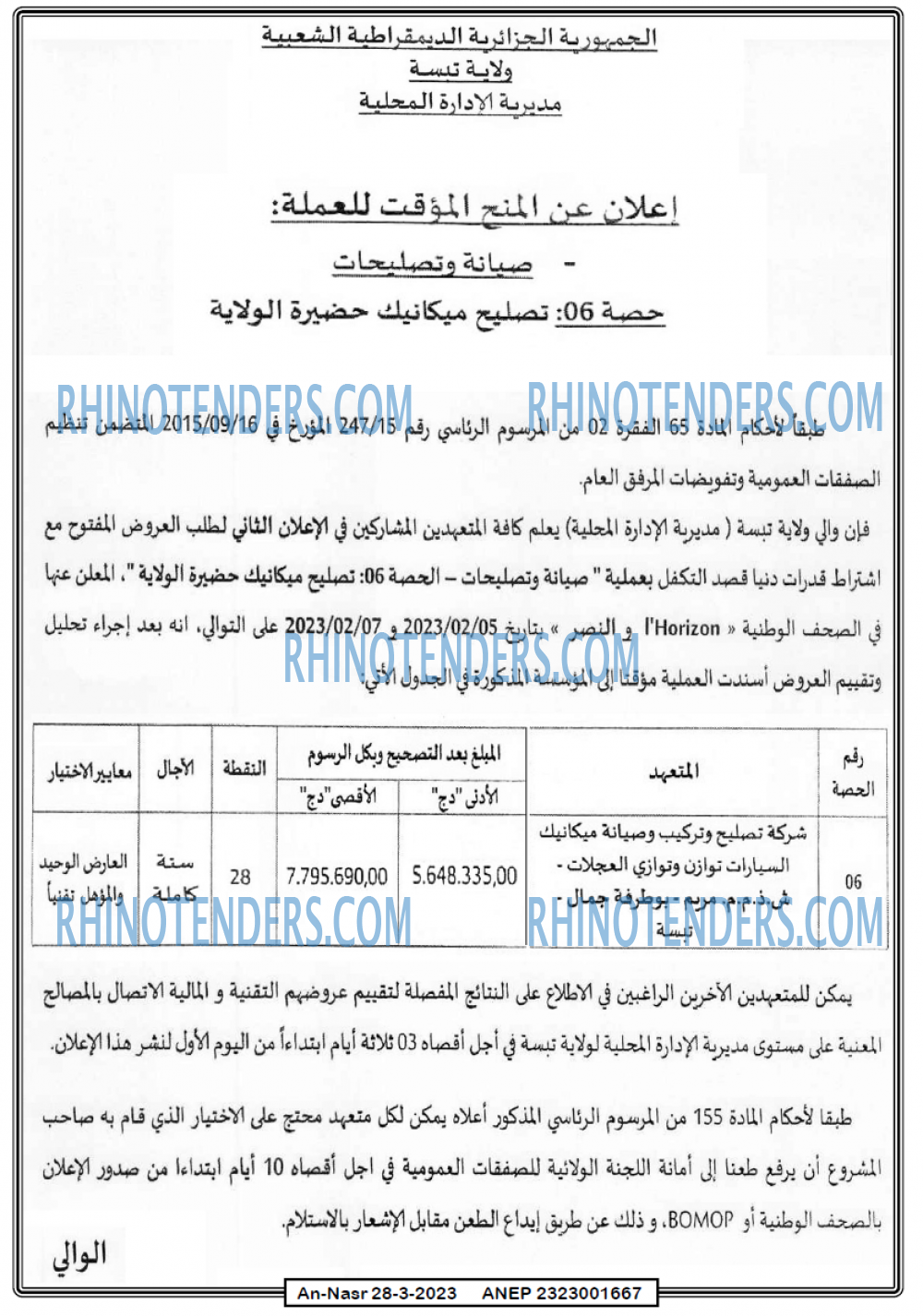 AN-NASR