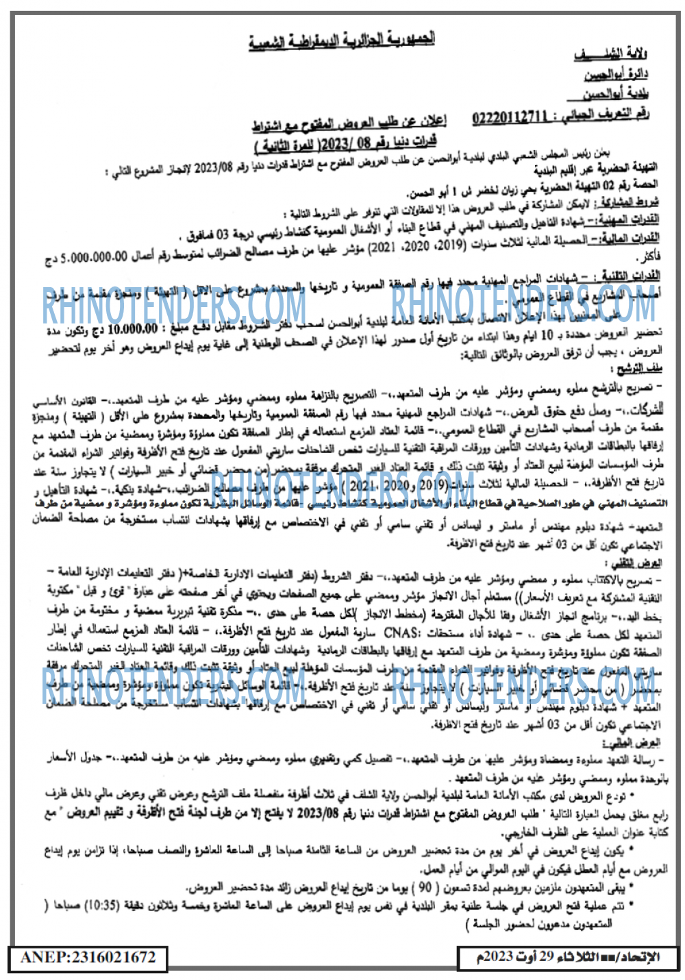 EL ITIHAD