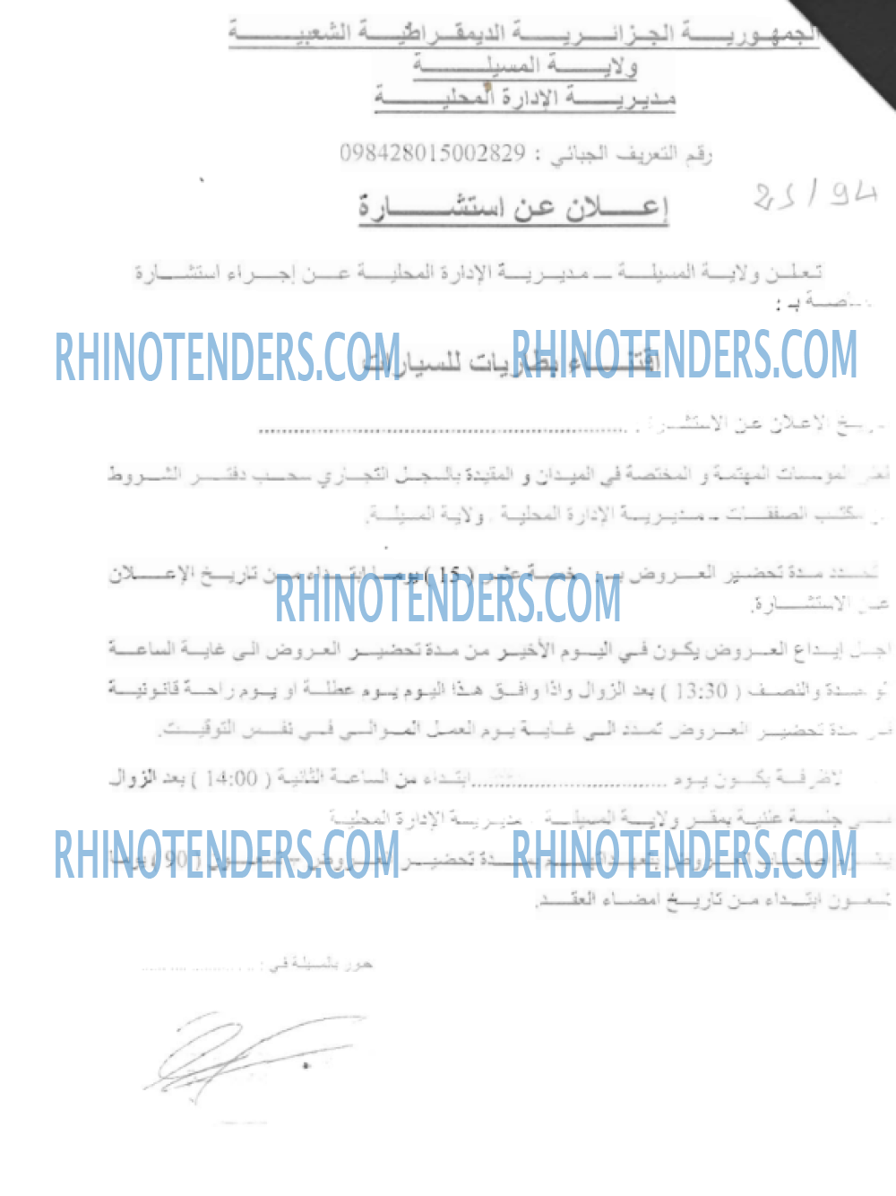 Rhinotenders