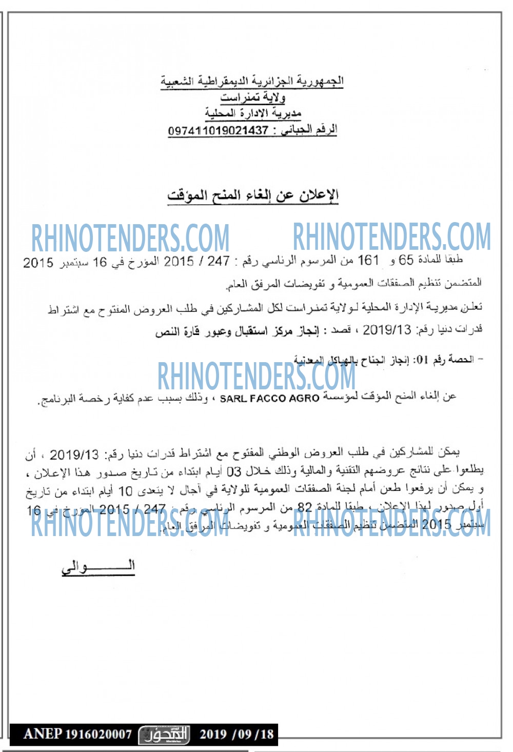 EL Mihwar