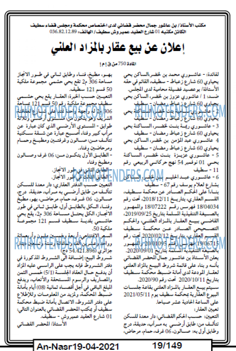 AN-NASR
