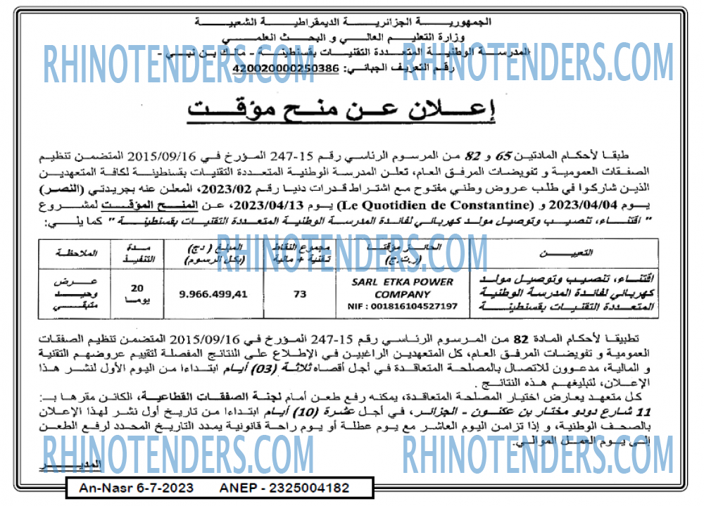 AN-NASR