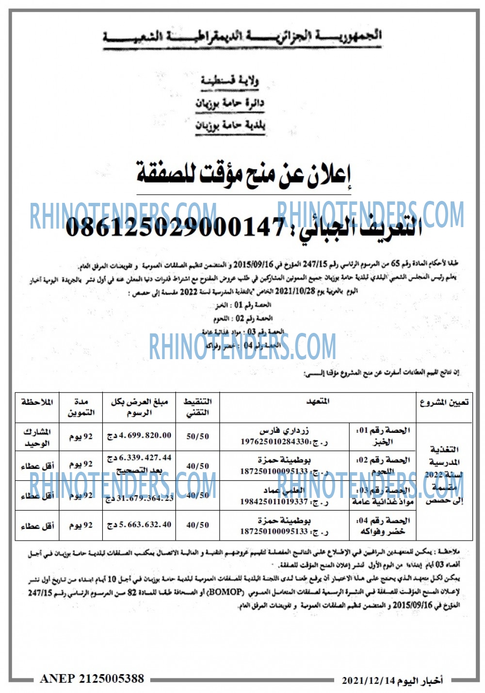 اخبار اليوم
