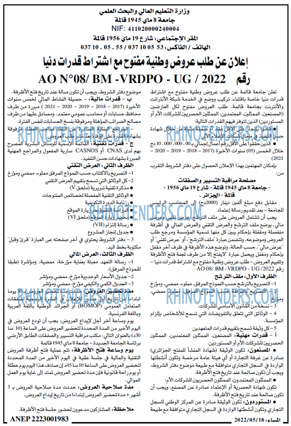 المساء