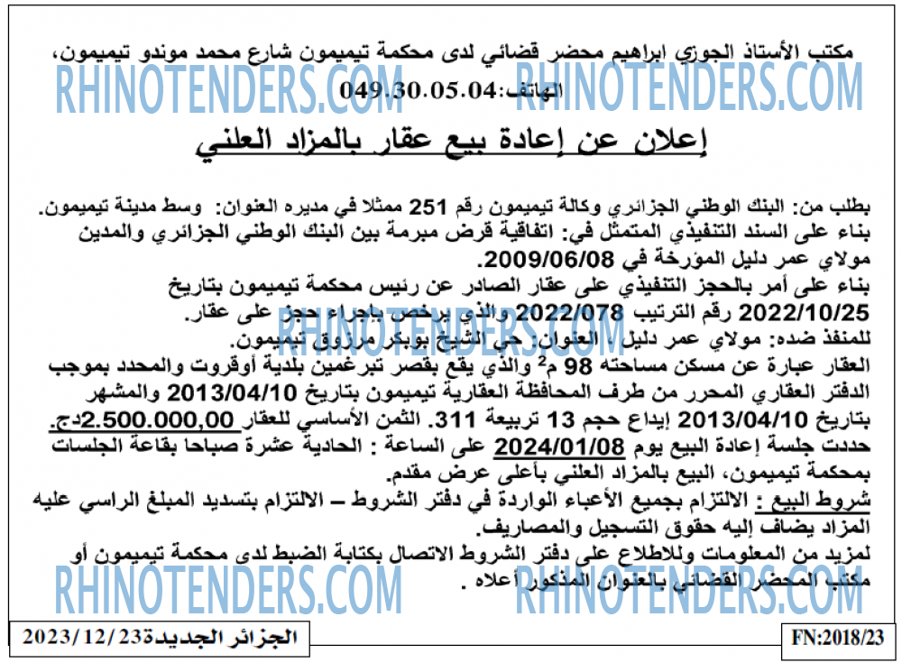 الجزائر الجديدة