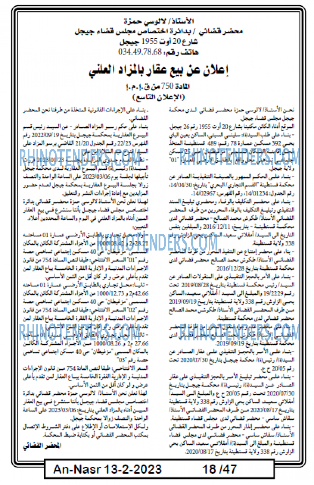 AN-NASR