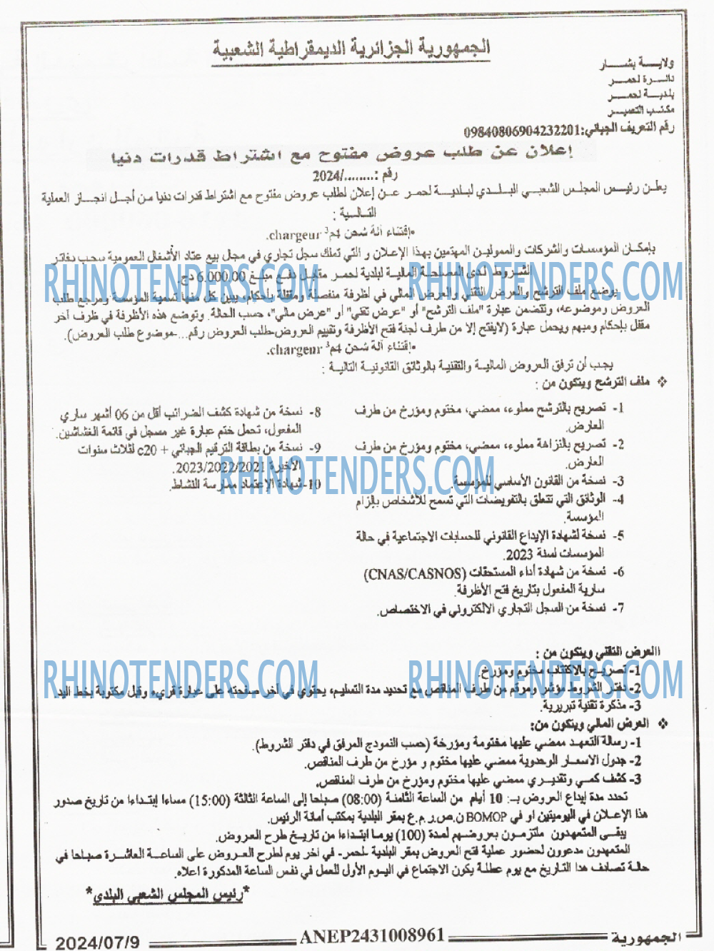 الجمهورية