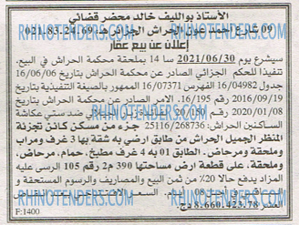 EL KHABAR