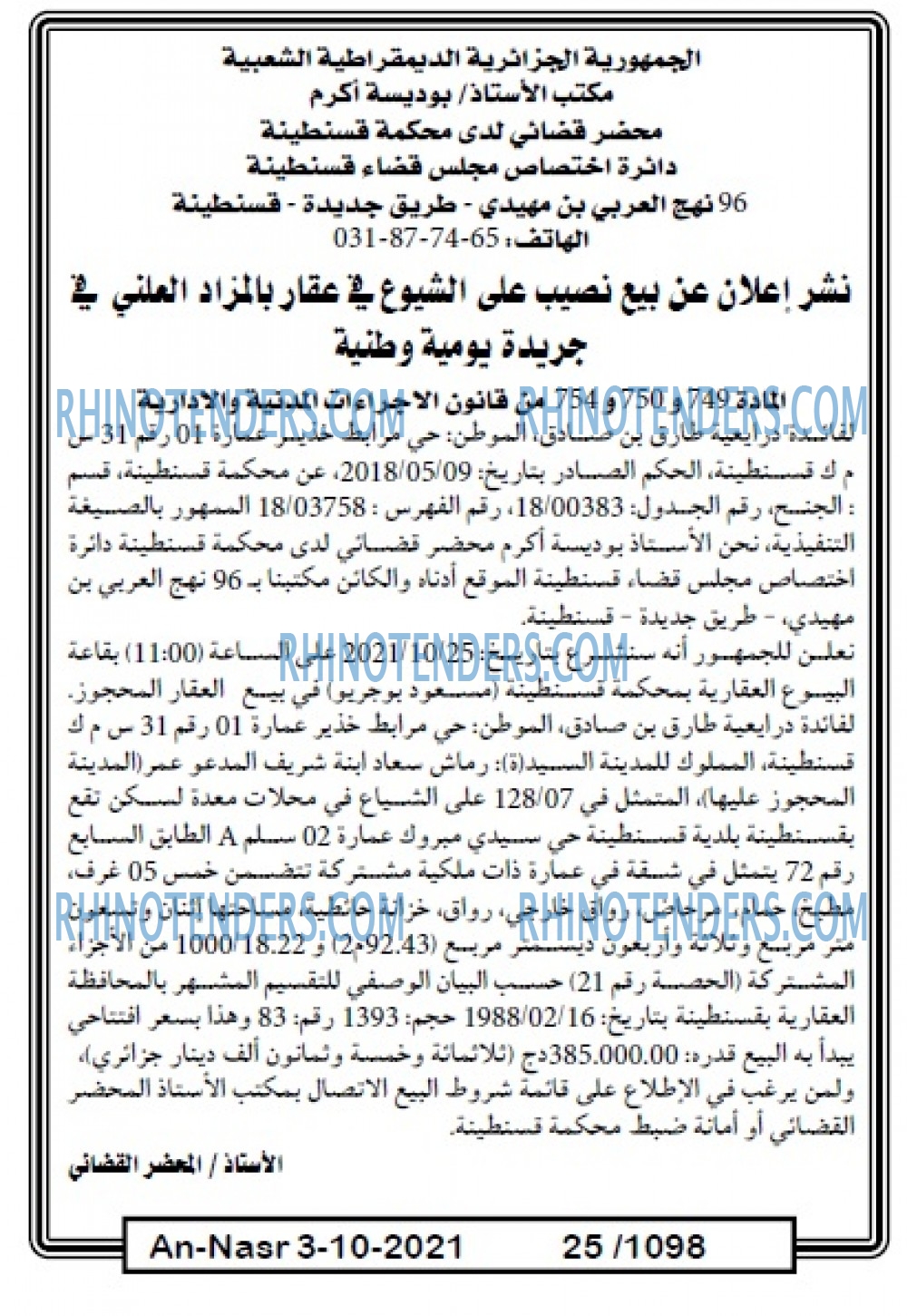 AN-NASR