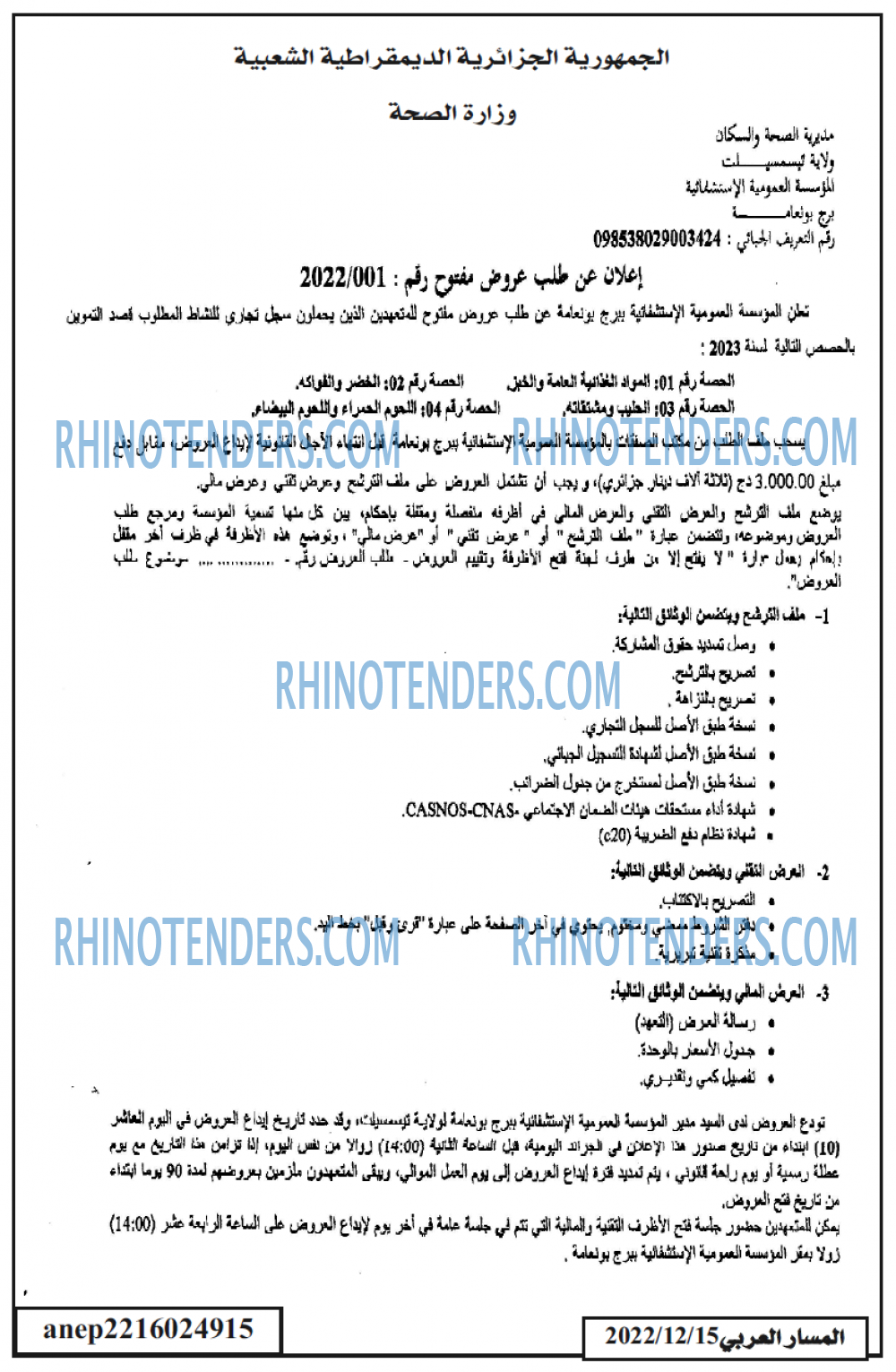 المسار العربي