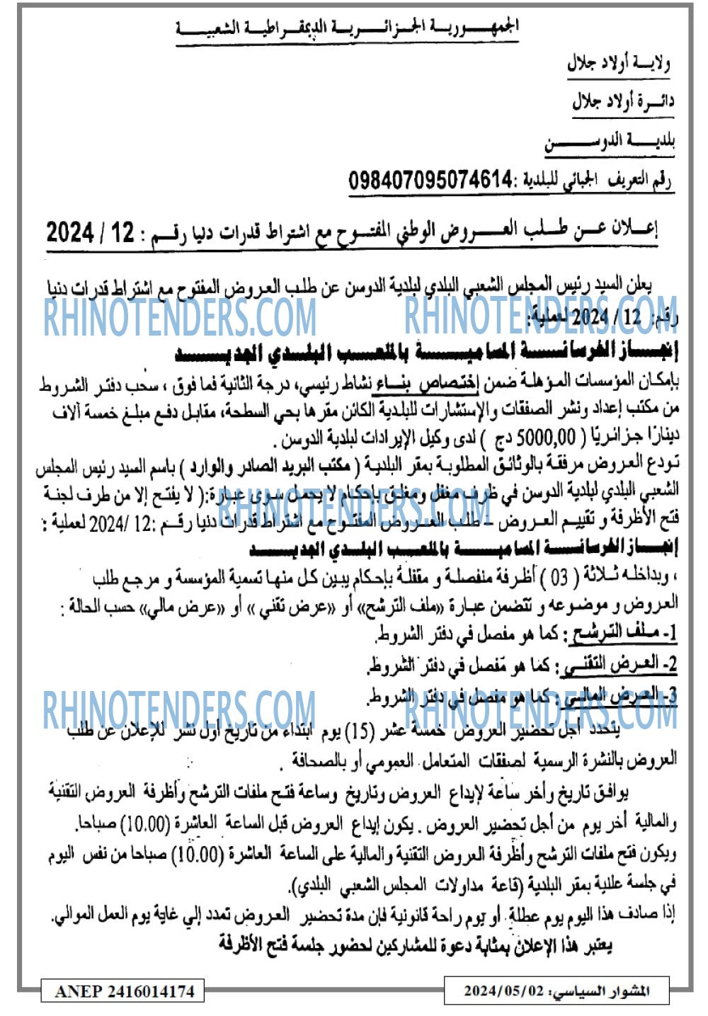 AN-NASR