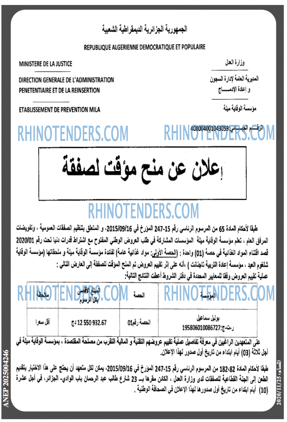 المساء
