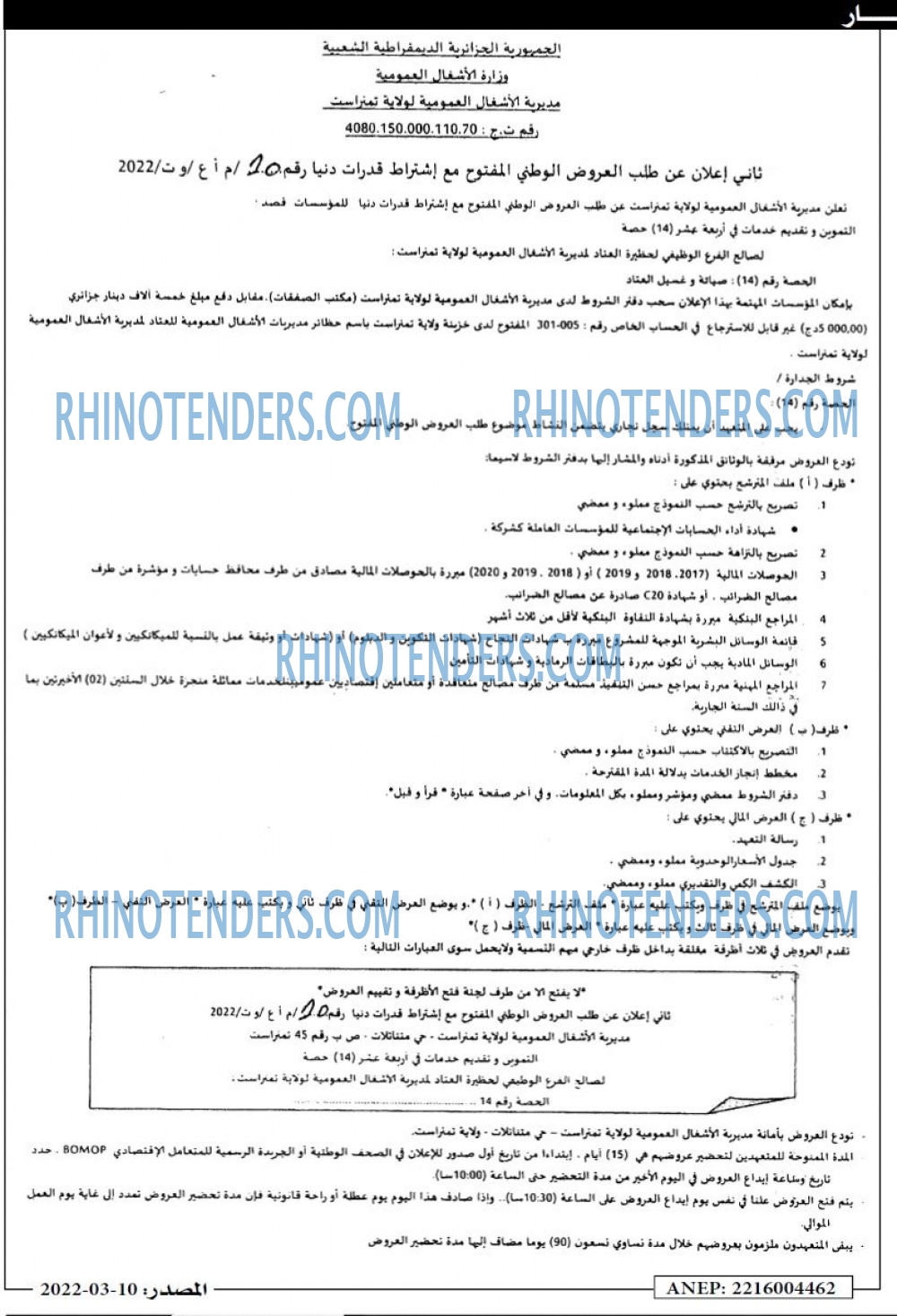 Masdar