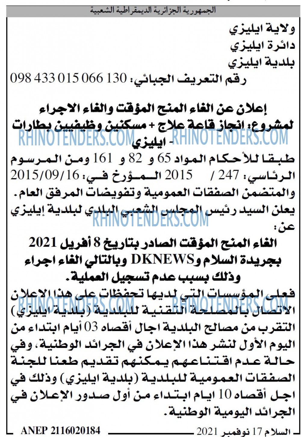 السلام