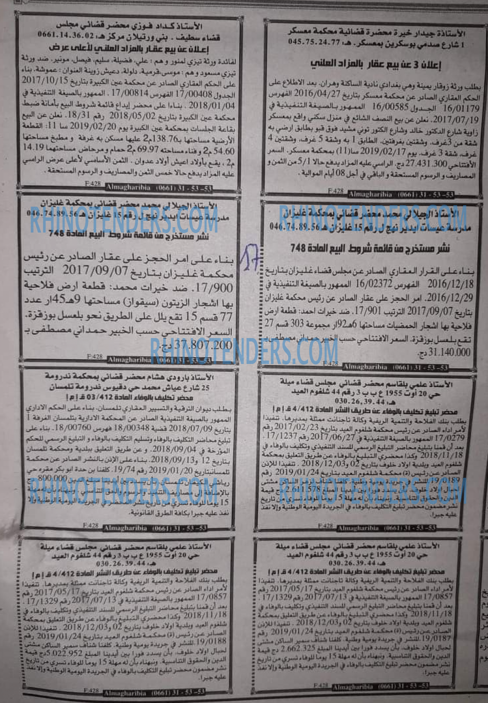 EL KHABAR