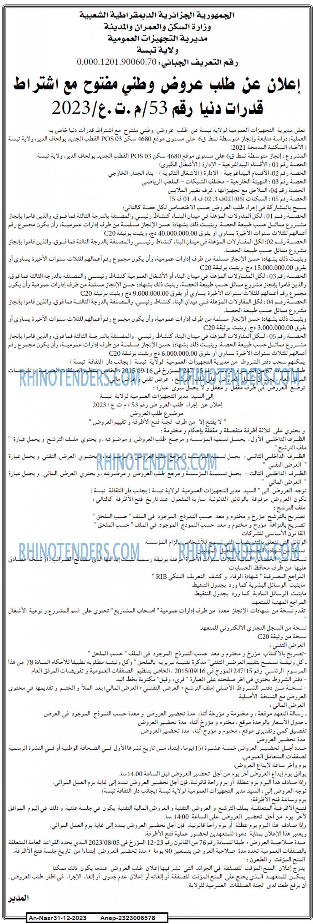 AN-NASR