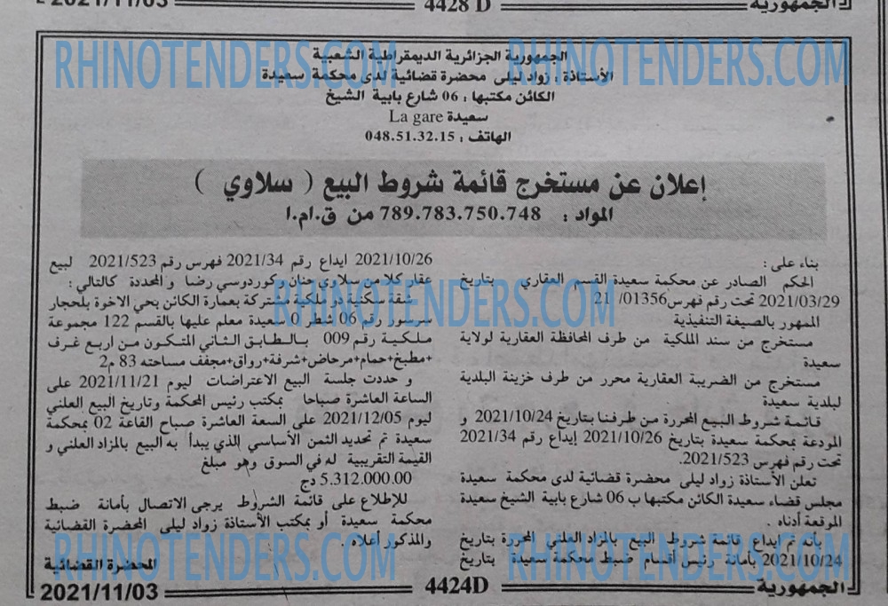 الجمهورية