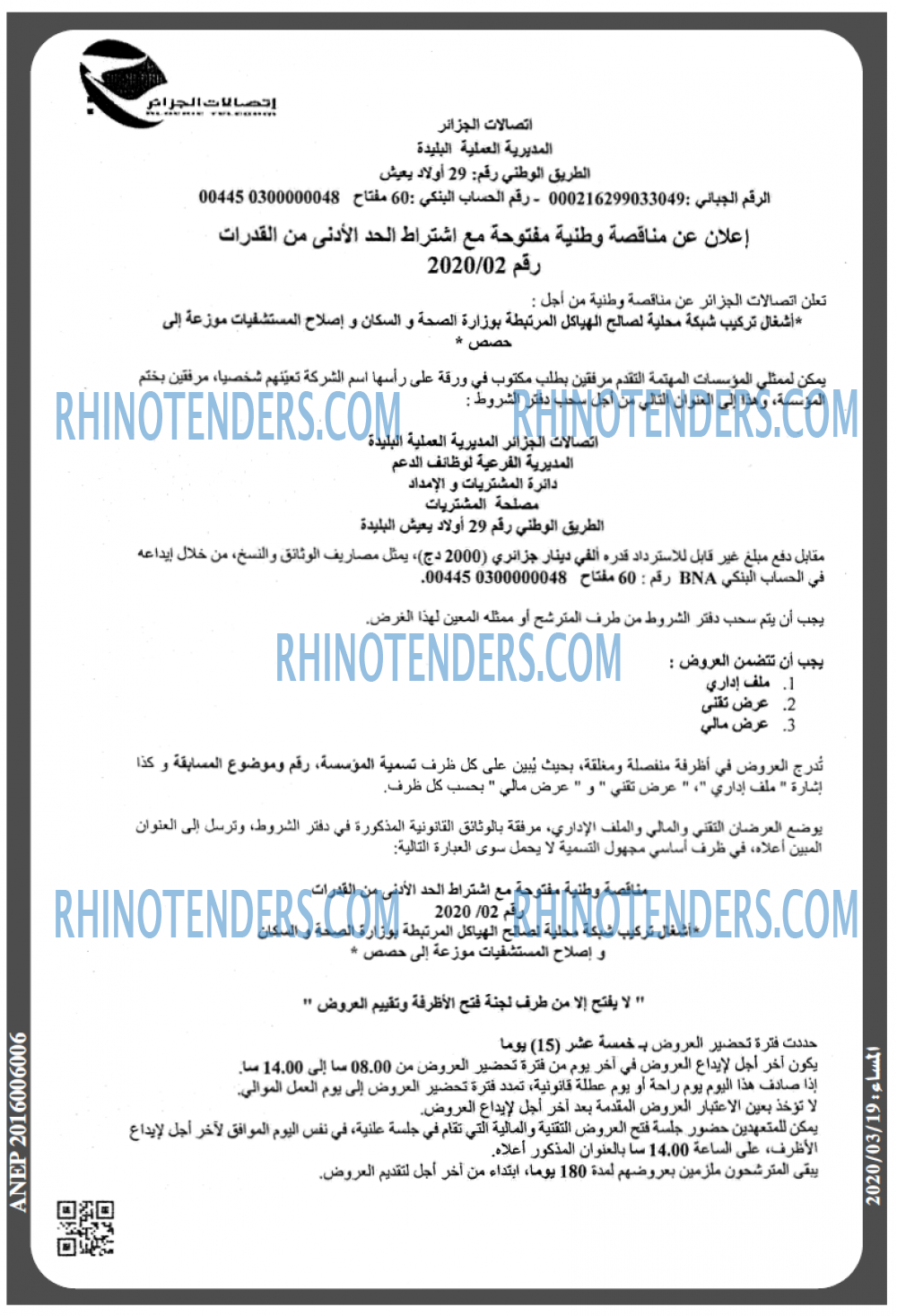 المساء