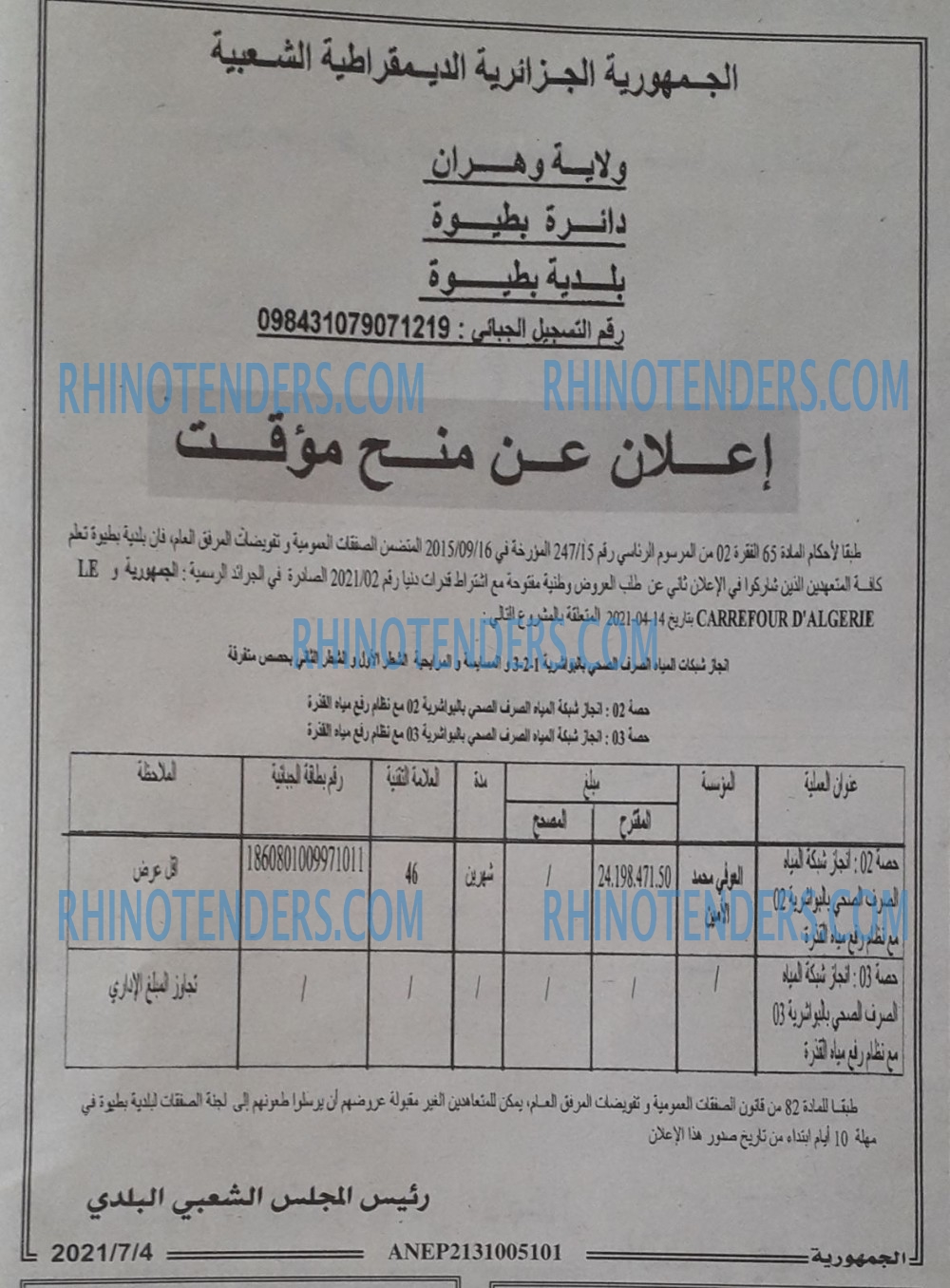 الجمهورية