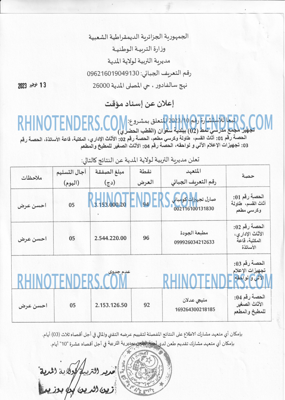 Rhinotenders