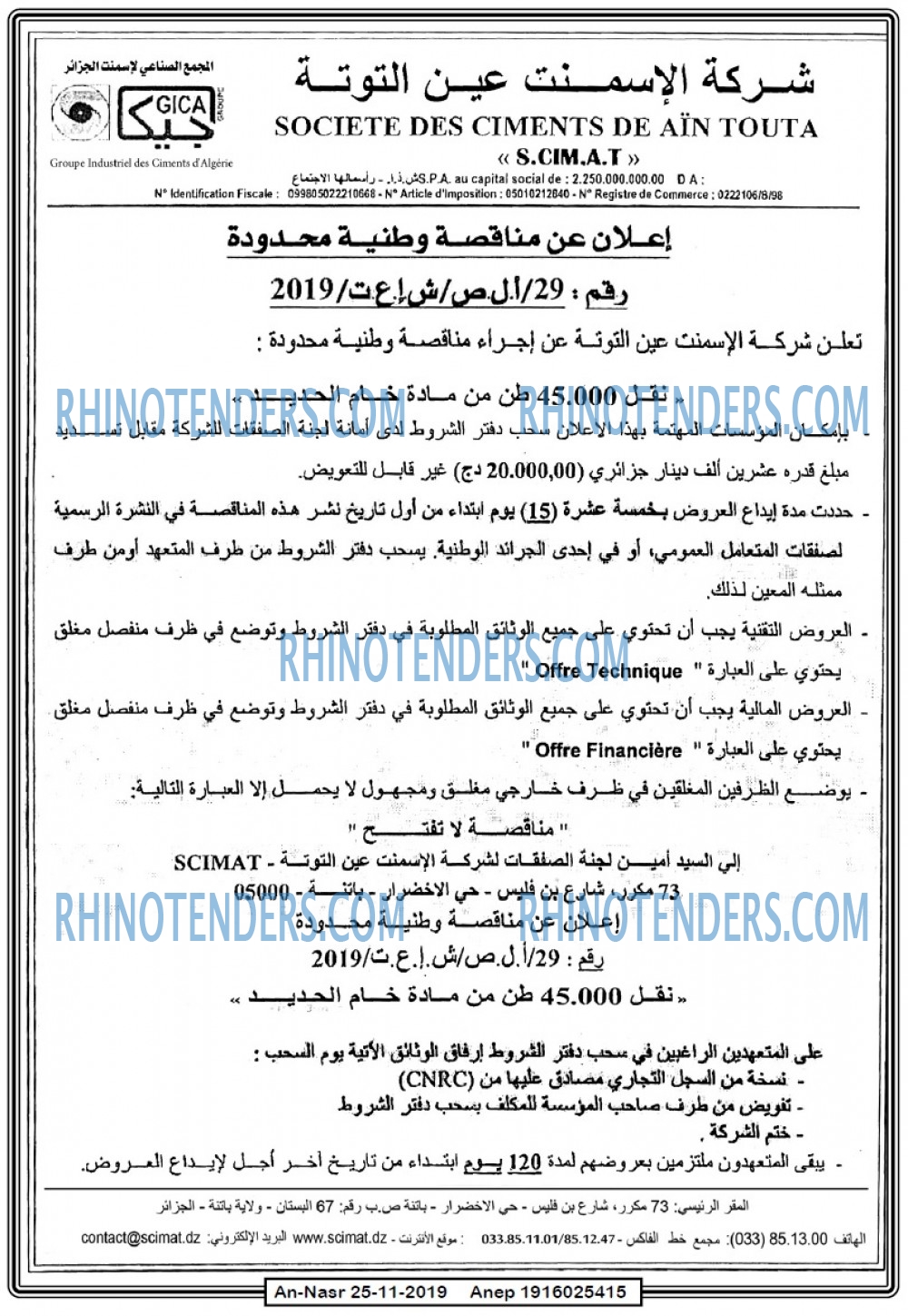 AN-NASR