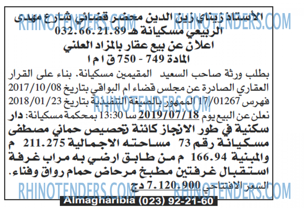 EL KHABAR