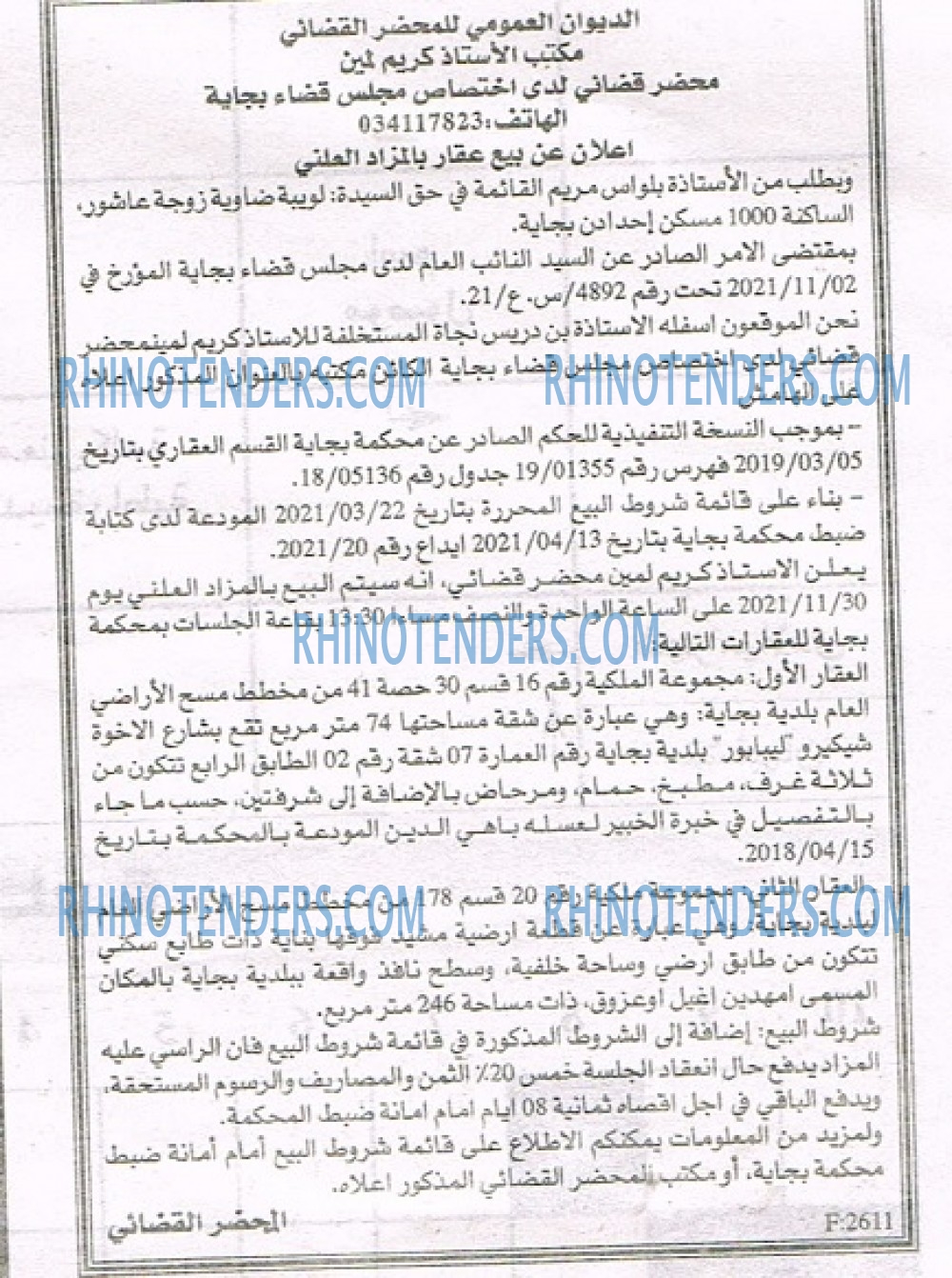 EL KHABAR