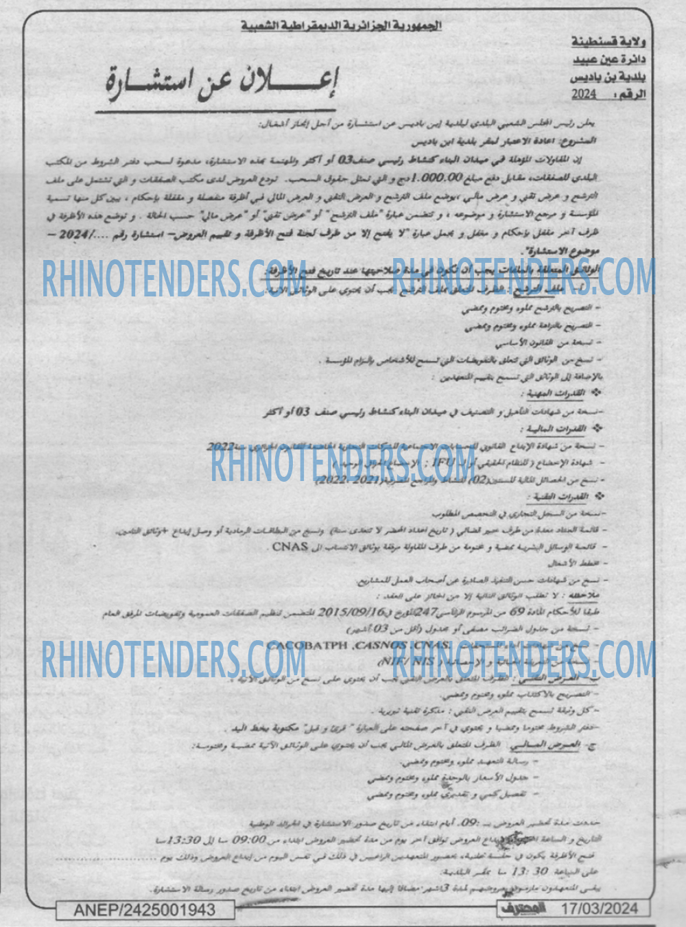 Mouhtaref