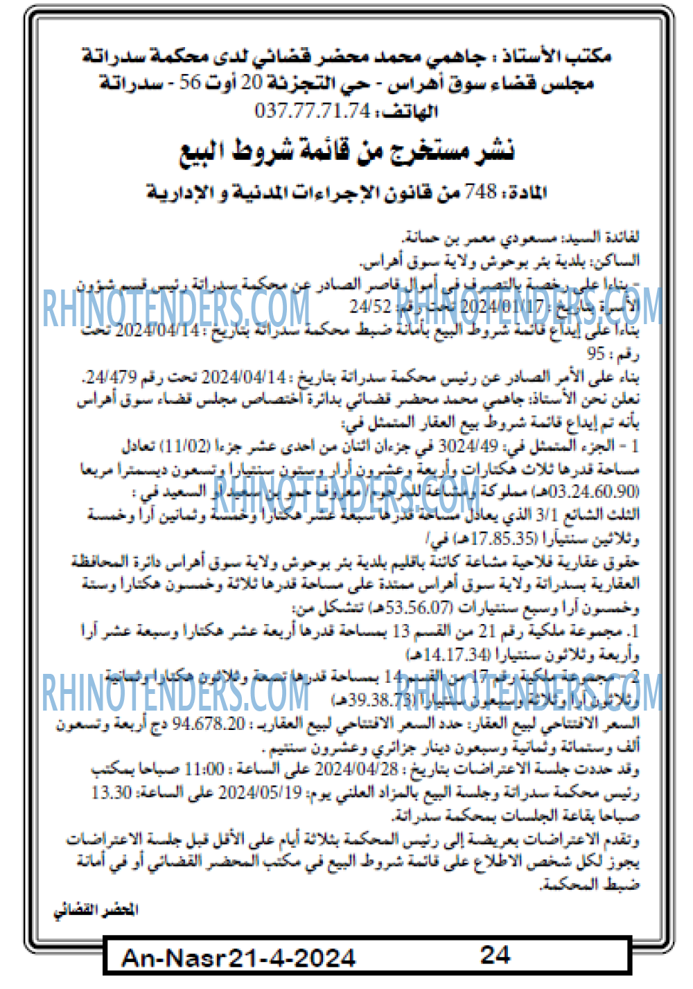 AN-NASR