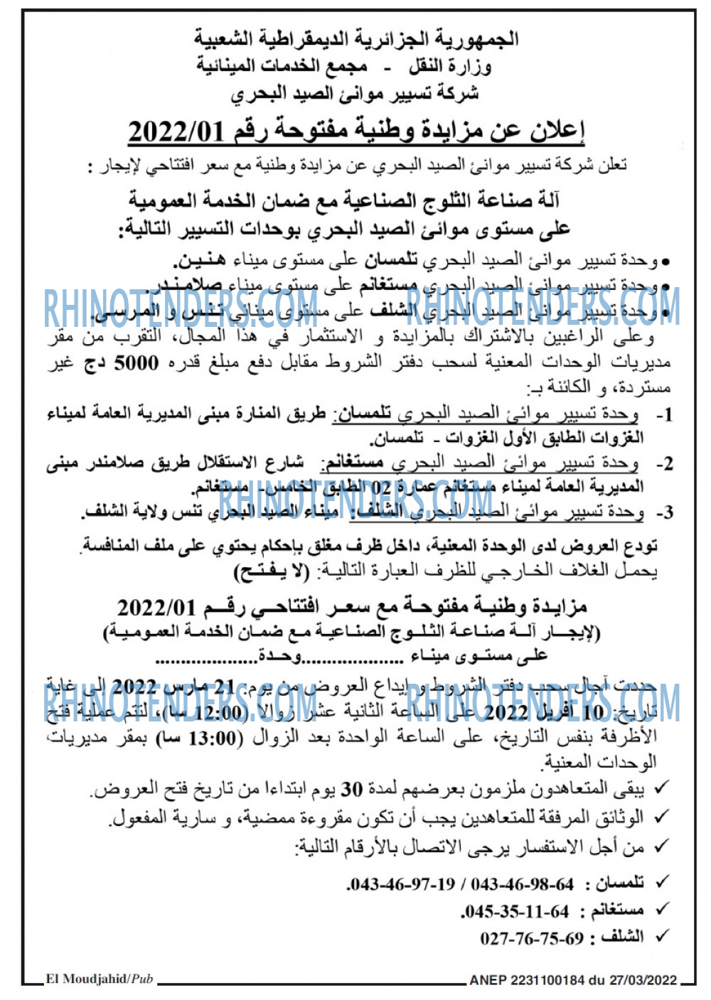 El Moudjahid