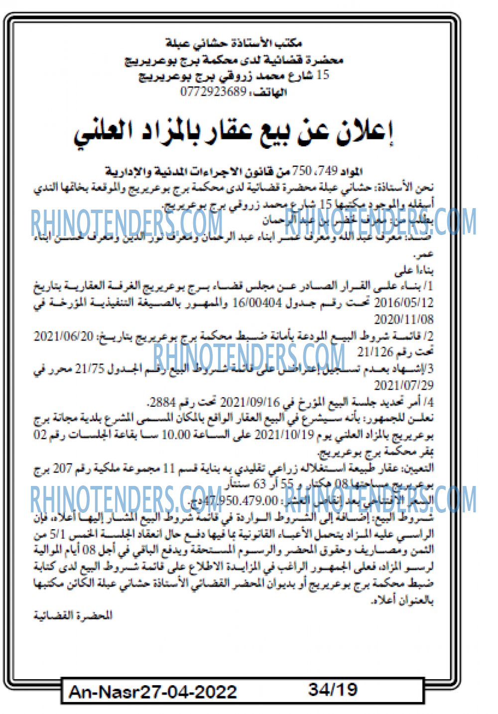 AN-NASR