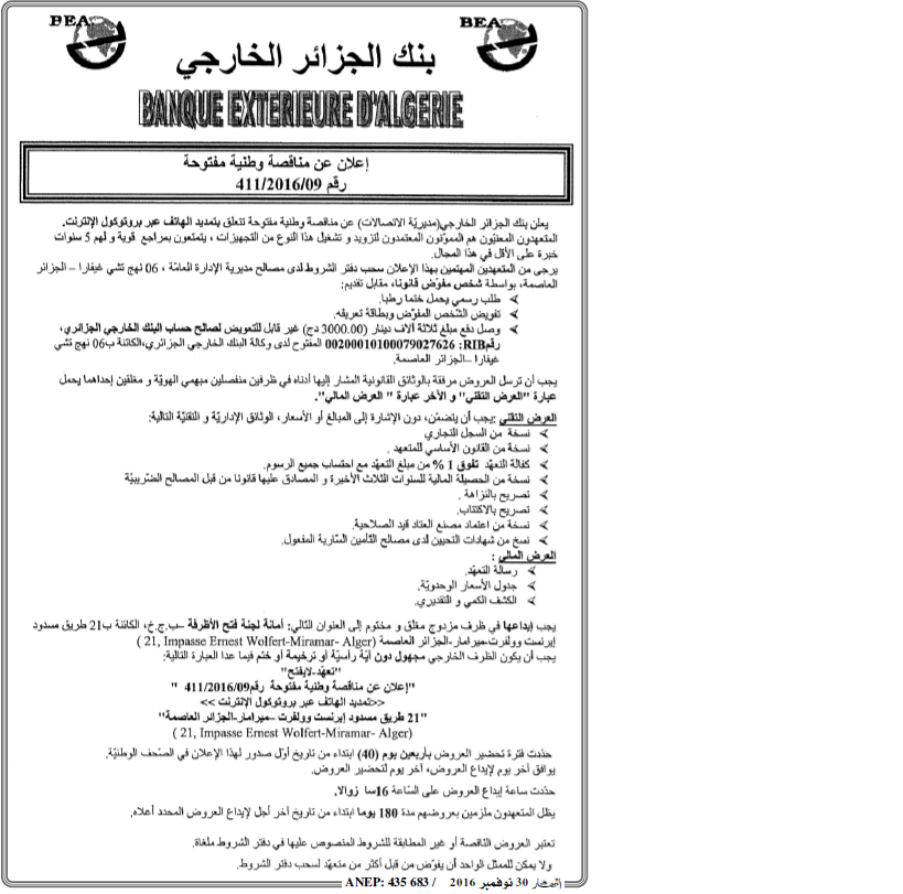 النهار