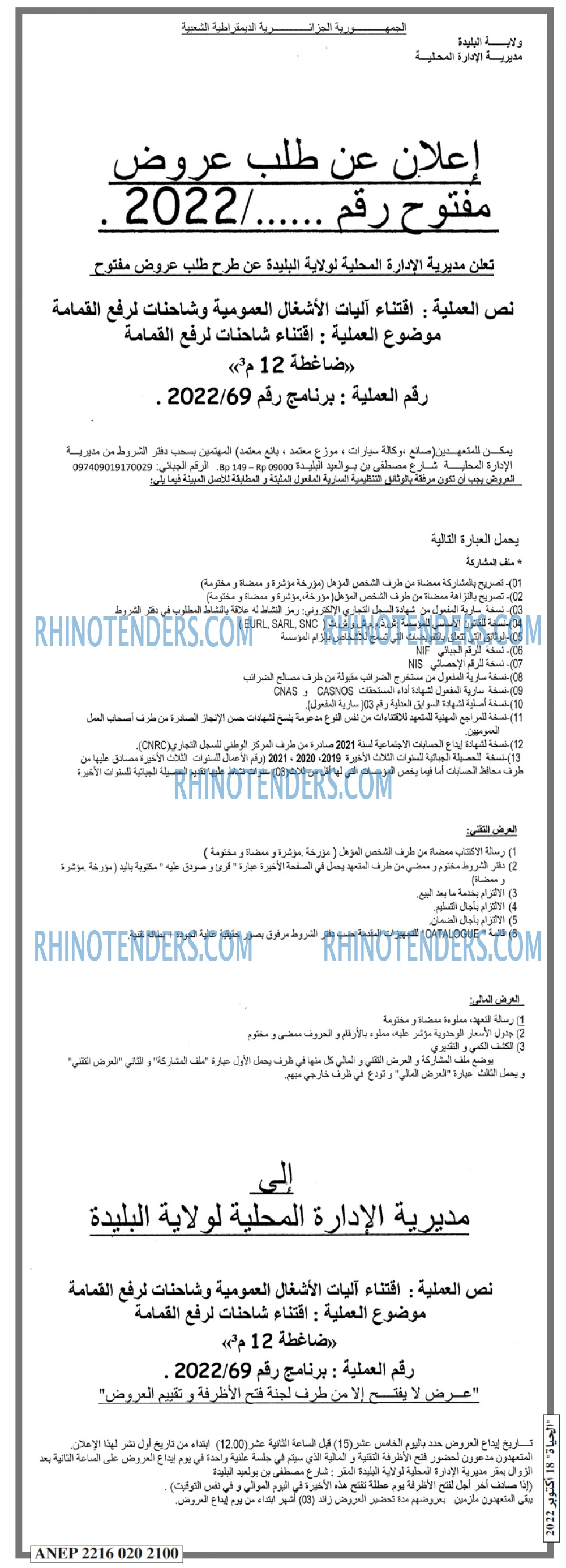 EL HAYAT