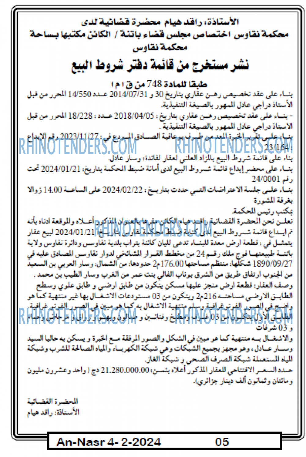 AN-NASR