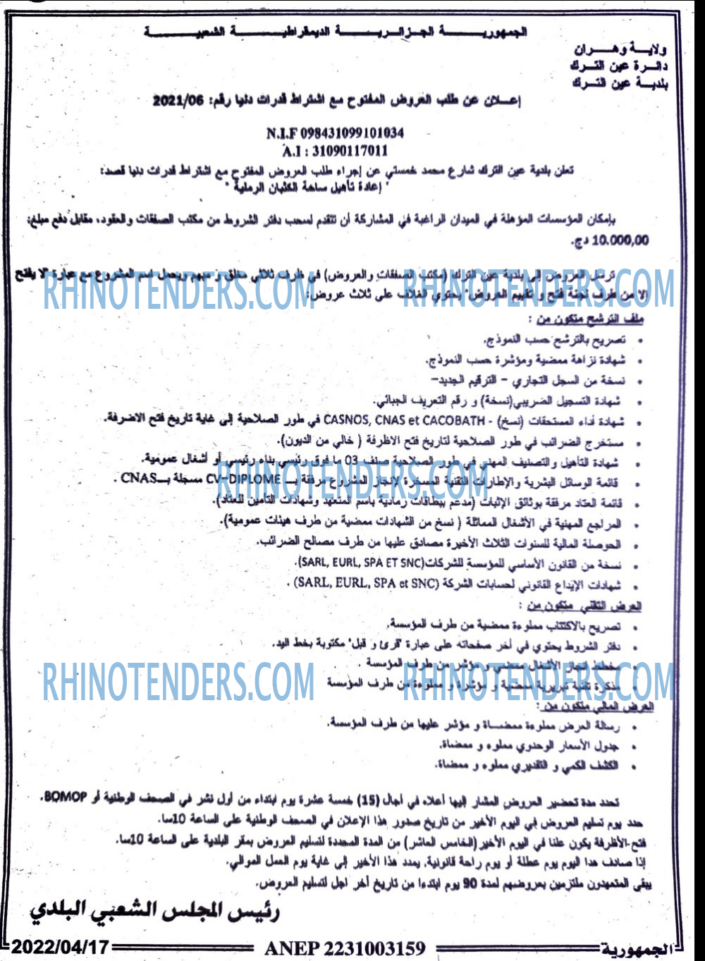 الجمهورية