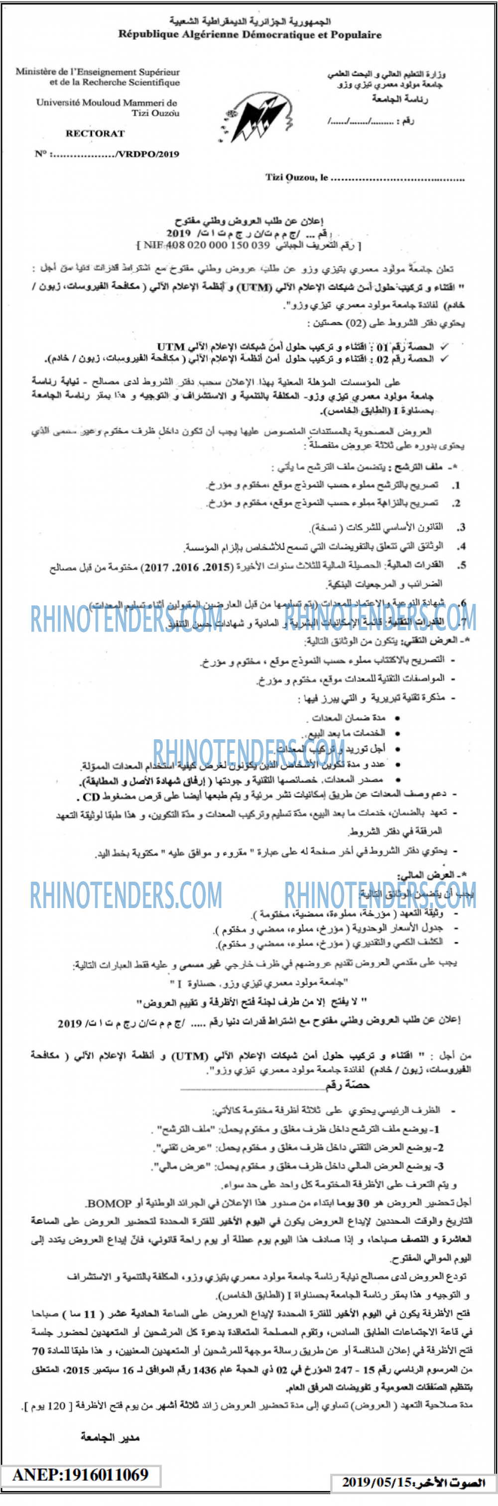 الصوت لاخر