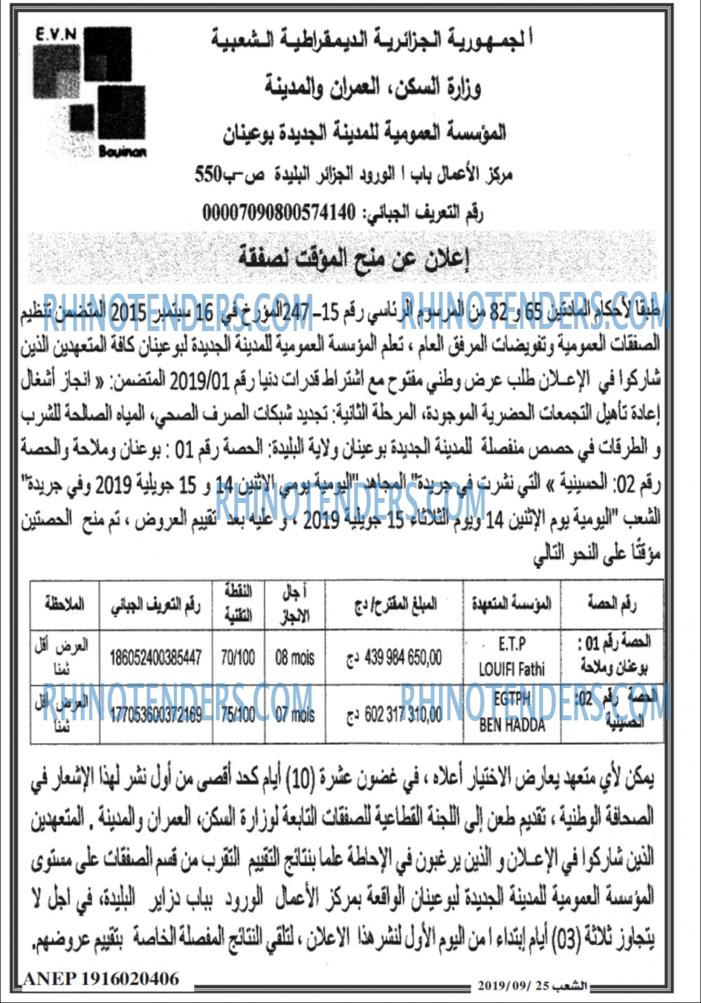 الشعب