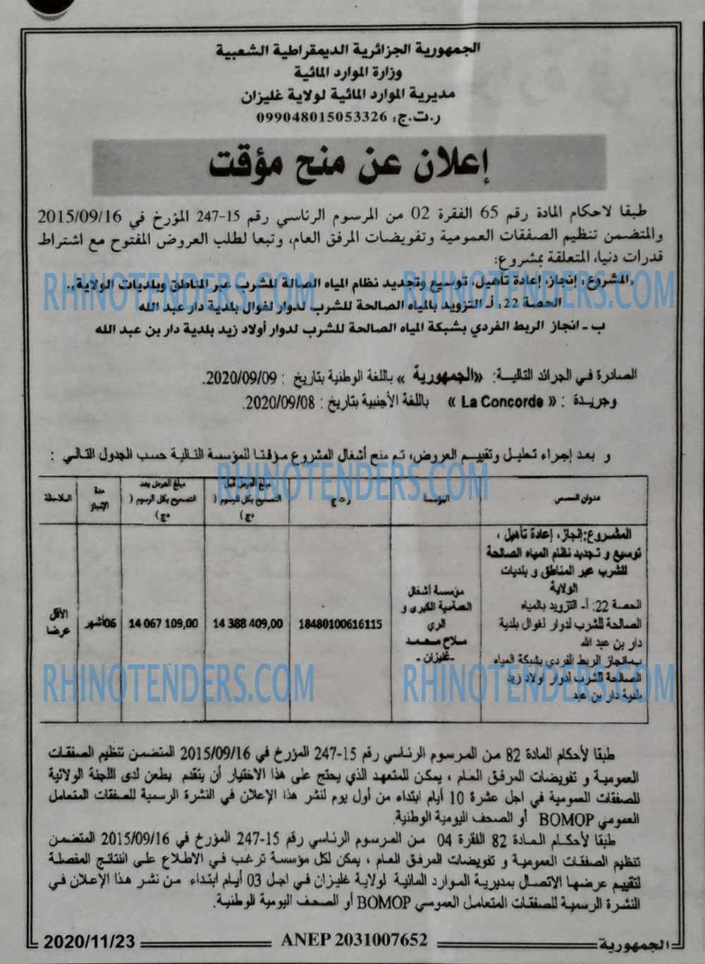 الجمهورية